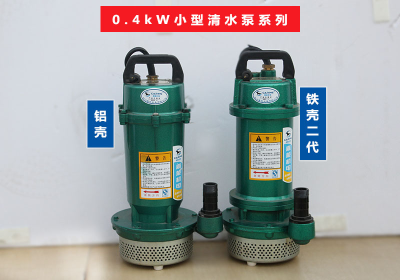 四川嘉能机电0.4kW小型清水泵系列