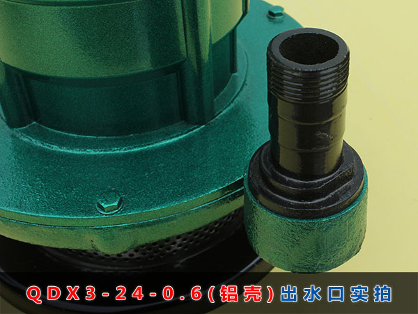 QDX3-24-0.6（铝壳）进水口实拍