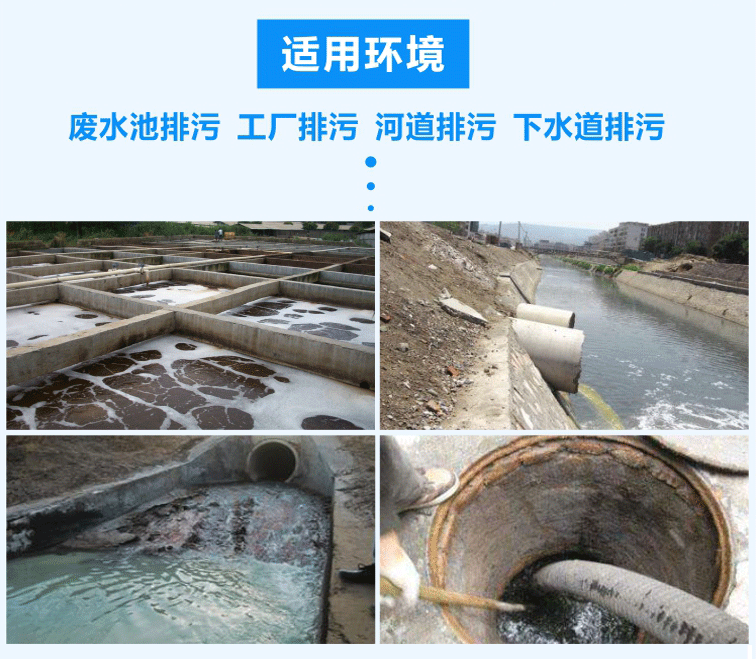 污水潜水泵适用环境：废水池排污 工厂排污 河道排污 下水道排污