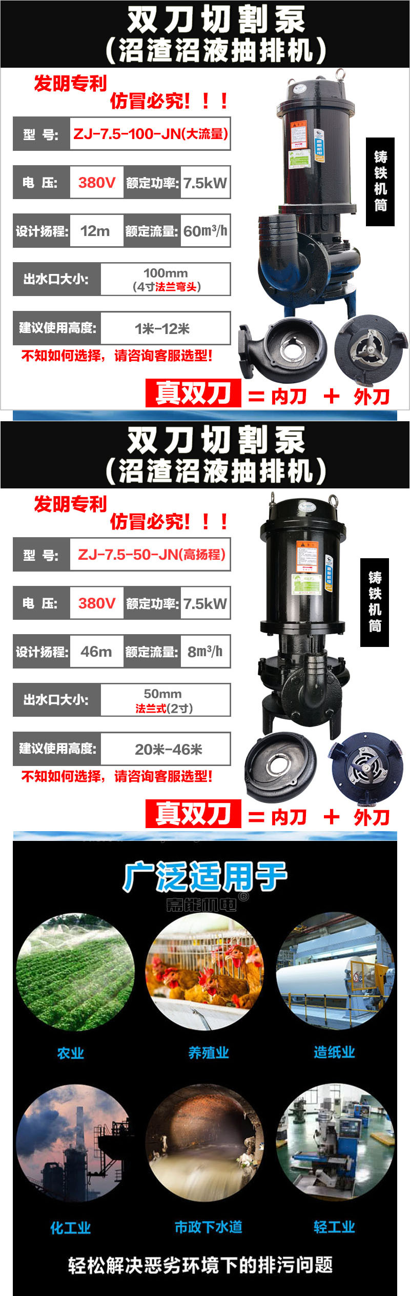 7.5kW三相大功率双刀切割泵除了能满足禽畜养殖场化粪池抽排需求，还能用于轻工业、化工厂、市政排污工程等