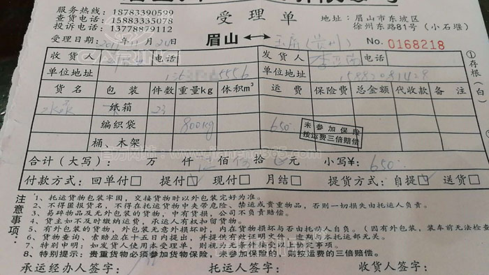 贵州玉屏切割泵经销商刘老板订购的23台货已发出