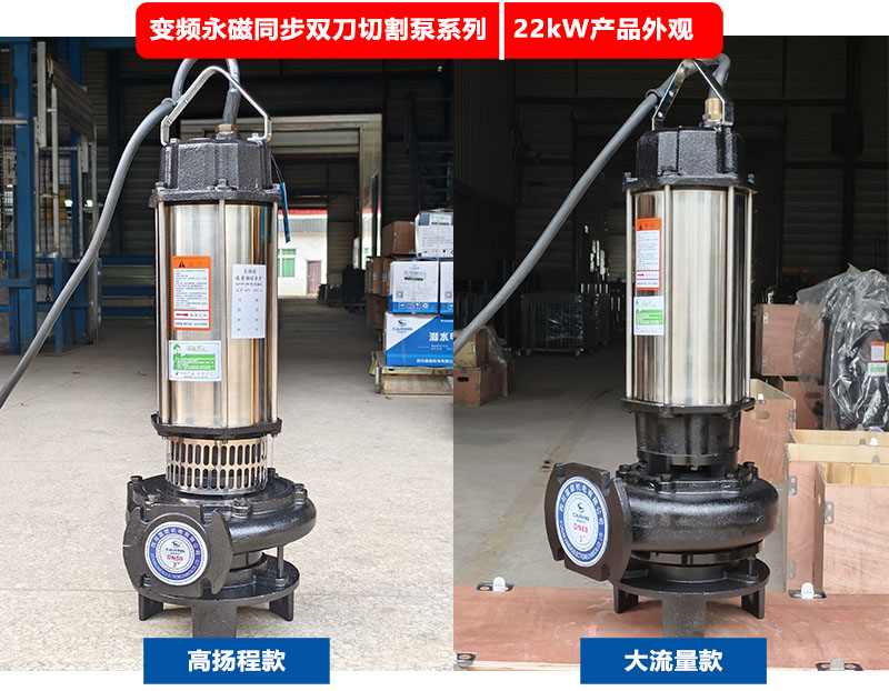 变频永磁同步切割泵22kW产品外观图 变频永磁同步切割泵22kW产品外观图