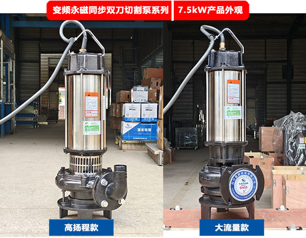 变频永磁同步切割泵产品外观图