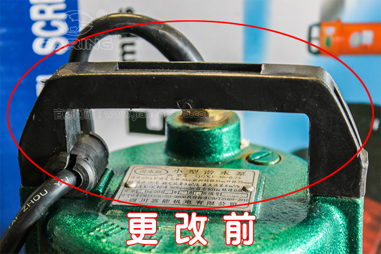 单相潜水泵老款的提手实拍